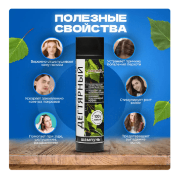 Шампунь для волос Дегтярный Aroma'Saules — изображение 2