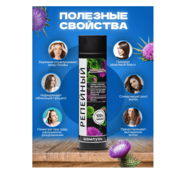Шампунь для волос Репейный Aroma’Saules — изображение 2