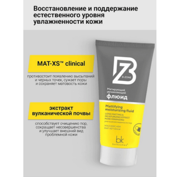 Матирующий увлажняющий флюид B-ZONE — изображение 3