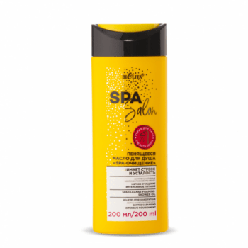 Пенящееся масло для душа SPA-очищение SPA SALON — изображение 1