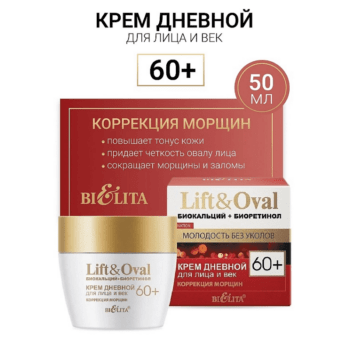 Крем дневной для лица и век Коррекция морщин 60+ — изображение 2