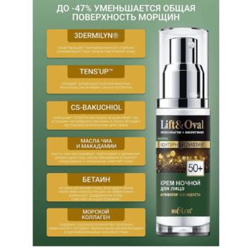 Night cream for face Youth Activator 50+ - Image 3