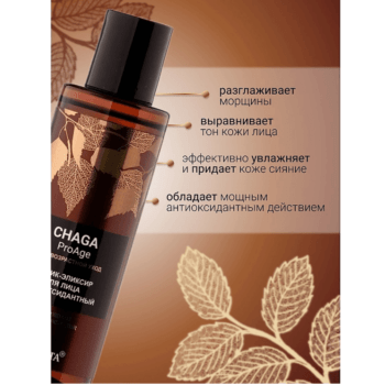 Face tonic-elixir Antioxidant - Image 3