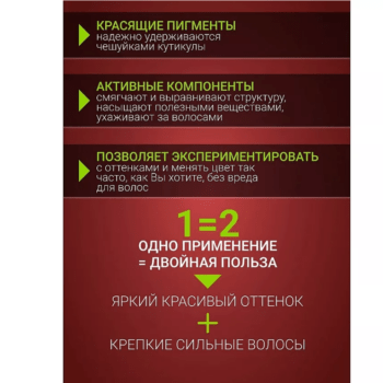 Оттеночный бальзам для волос Color LUX — изображение 3