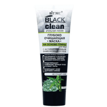 Deep Cleansing Facial Mask - Image 1
