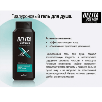 Hyaluronic Shower Gel Basic Care - Image 3