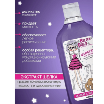 Шампунь для волос Гладкие и послушные — изображение 3