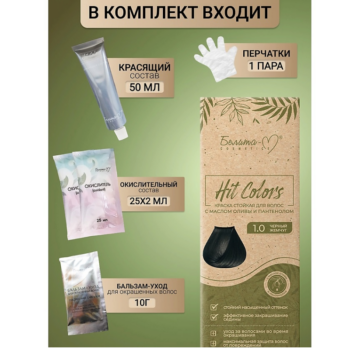 КРАСКА СТОЙКАЯ ДЛЯ ВОЛОС с маслом оливы и пантенолом — изображение 5