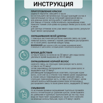 Стойкая крем-краска для волос Hollywood color — изображение 4