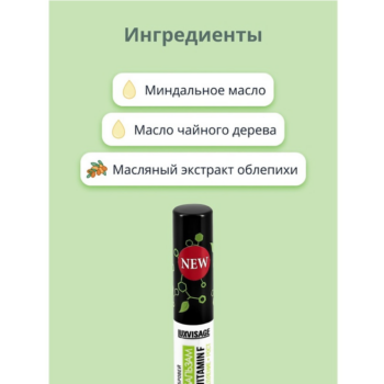 Масло-бальзам для ресниц и бровей LUXVISAGE Oil Mix & Vitamin F — изображение 3