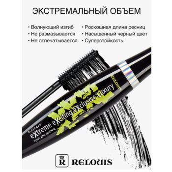 Тушь для ресниц XXXL Extreme Exciting Exclusive Luxury — изображение 4