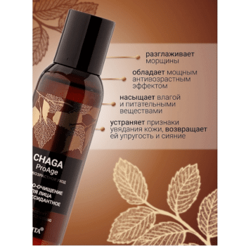 Масло-очищение для лица Антиоксидантное — изображение 3
