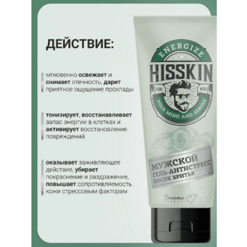 Мужской Гель-антистресс после бритья — изображение 3