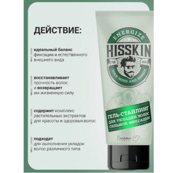 Гель-стайлинг для укладки волос сильной фиксации — изображение 4