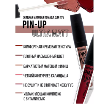 Блеск для губ Pin-Up LUXVISAGE — изображение 2