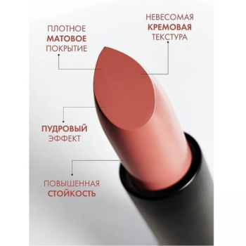 Губная помада PIN-UP ultra matt LUXVISAGE — изображение 4