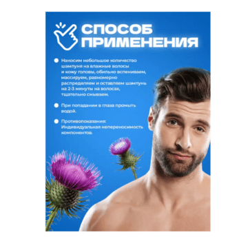 Шампунь для волос Репейный Aroma’Saules — изображение 4