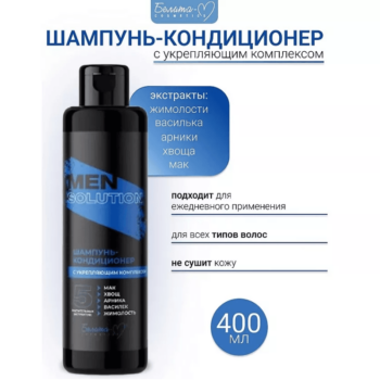 Шампунь-Кондиционер с укрепляющим комплексом SOLUTION — изображение 3
