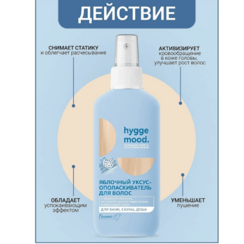 Яблочный уксус-ополаскиватель для волос с эфирными маслами — изображение 4