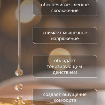 Масло массажное — изображение 2