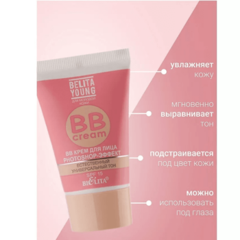BB cream for face PHOTOSHOP-effect - Image 4
