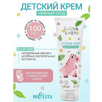 Детский крем Нежный уход — изображение 2