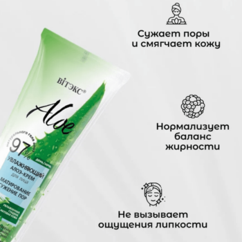 Увлажняющий алоэ-крем для лица — изображение 3