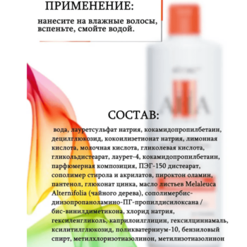 Шампунь против перхоти эффективное очищение и уход — изображение 3