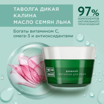 Дневной крем для лица 60+ сила дикой природы — изображение 2