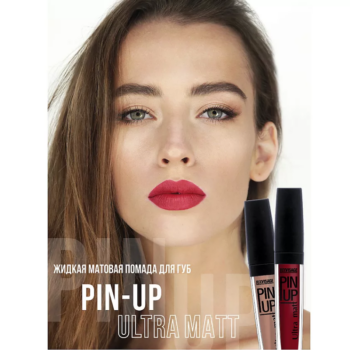 Pin-Up LUXVISAGE Lip Gloss. - Image 1