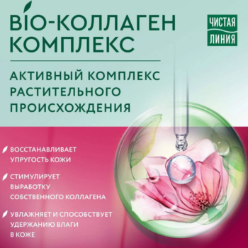 Дневной крем для лица 60+ сила дикой природы — изображение 3