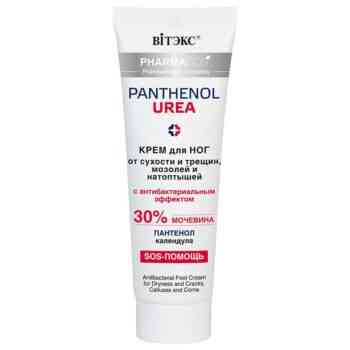 Foot cream for dry and cracked corns and calluses with antibacterial effect - Image 1
