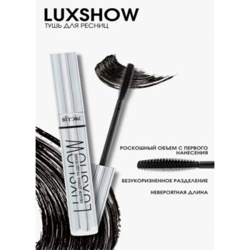 LUXSHOW тушь для ресниц Объем Длина Разделение — изображение 3
