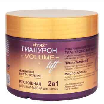 Гиалурон VOLUME Lift 2в1 Роскошная бальзам-маска для волос УВЛАЖНЕНИЕ и ВОССТАНОВЛЕНИЕ — изображение 1