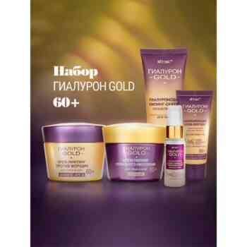 Facial Set 5 in 1 Hyaluron GOLD 60+ - Image 1