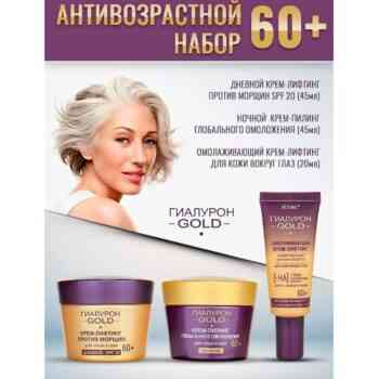 Facial Set 3 in 1 Hyaluron GOLD 60+ - Image 1