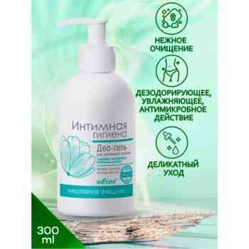 Део-гель для интимной гигиены Мицеллярное очищение — изображение 2
