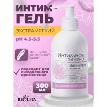 Интим-гель экстрамягкий для чувствительной кожи — изображение 2