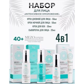 Facial Set 4 in 1 MEZOcomplex 40+ - Image 1