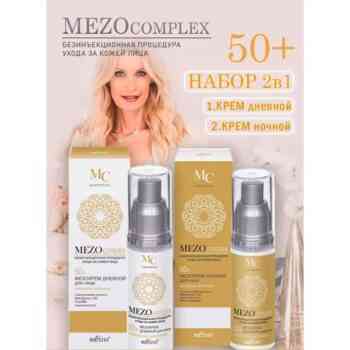 Антивозрастной набор кремов для лица MEZOcomplex 50+ — изображение 1
