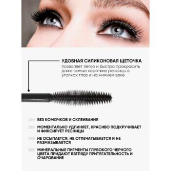 LUXSHOW тушь для ресниц Объем Длина Разделение — изображение 4