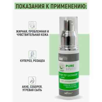 БУСТЕР-БАЛАНСИР ecoskin С ПРЕ- И Пробиотиками — изображение 3
