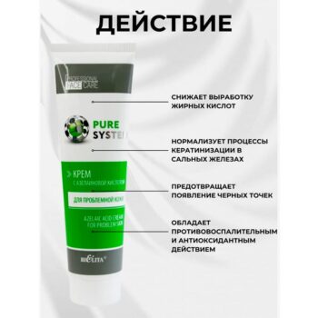 КРЕМ с азелаиновой кислотой для проблемной кожи — изображение 3