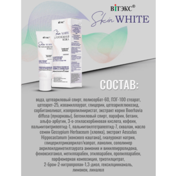 Skin White Snow White Skin Brightening Eye Lift Cream for Around the Eye Area - Image 3