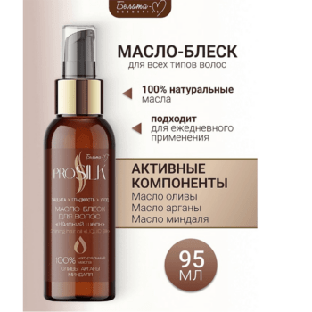 Масло-блеск для волос Жидкий шелк — изображение 3