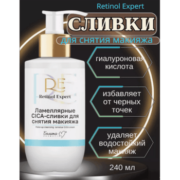 Ламеллярные CICA-сливки для снятия макияжа — изображение 2