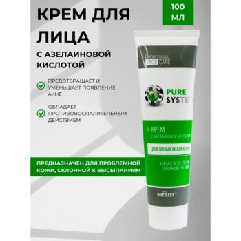 КРЕМ с азелаиновой кислотой для проблемной кожи — изображение 4