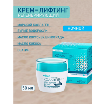 Sea Collagen Facial Set - Image 3