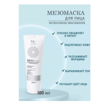 Косметический набор для ухода за лицом MEZOcomplex — изображение 2