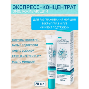 Sea Collagen Facial Set - Image 4